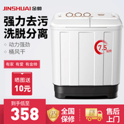 giá máy giặt lg JINSHUAI Jin Shuai XPB75-2668TS 6 7 8 9 kg máy giặt thùng đôi đặc biệt nhỏ hộ gia đình - May giặt máy giặt panasonic 8kg