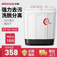 JINSHUAI Jin Shuai XPB75-2668TS 6 7 8 9 kg máy giặt thùng đôi đặc biệt nhỏ hộ gia đình - May giặt máy giặt inverter