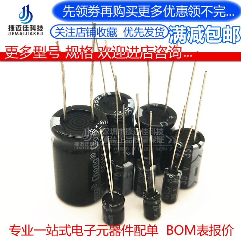 Cắm trực tiếp thành phần tụ điện điện phân nhôm 10/16/25V/35/50v/10uF/47/220/1000/2200uF siêu tụ điện 3000f tụ gốm 104