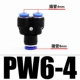 Три изгиба PW6-4