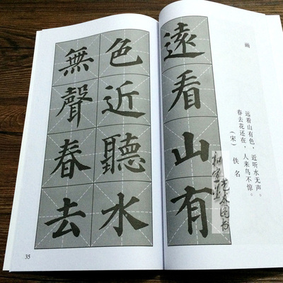 唐顏真卿多寶塔碑毛筆字帖楷書臨摹成人顏體集字古詩入門多寶塔帖