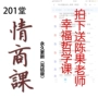 Cai Kangyongs 201 Tang EQ class audio mp3 e-book Himalaya 201 EQ class (đã hoàn thành) - Phụ kiện sách điện tử ốp lưng ipad gen 5