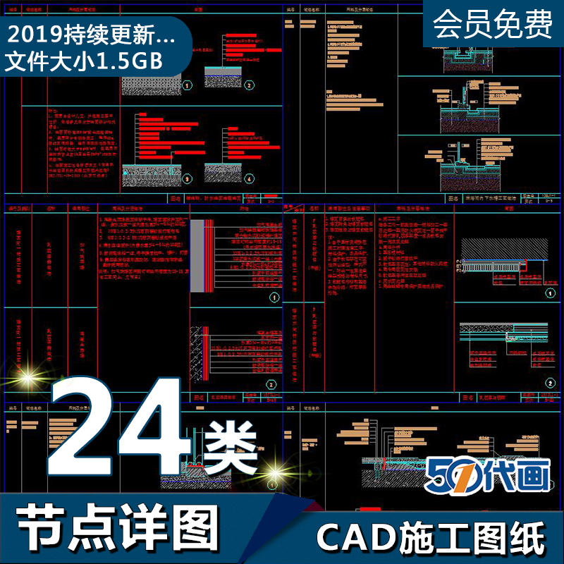 T505建筑设计节点大样CAD详图地面墙面石材门窗电梯卫生间...-1