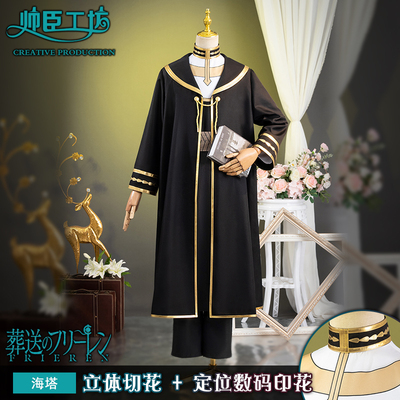 taobao agent Fulian COSPlay Anime two -dimensional clothing buried in the handsome workshop