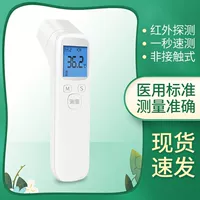 Электронный детский лобный термометр домашнего использования, измерение температуры