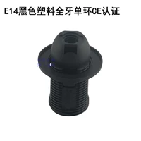 E14 Black Plastic Single Ring Certification CE