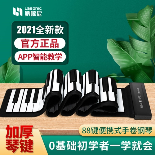 Профессиональное портативное складное электронное пианино для начинающих для взрослых, 88 клавиш