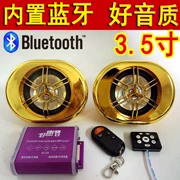 Xe máy âm thanh mp3 với Bluetooth xe điện sửa đổi loa siêu trầm pin xe loa xe báo động không thấm nước