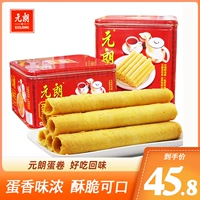 Yuen Long Egg Roll King 908G Snack Biscuits Biscuits Spring Festival Festival Gift Spring Festival Gifts Новый год.