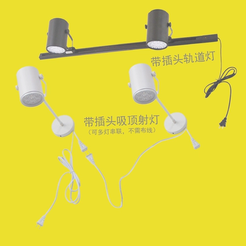 Накладной телескопический светильник для вытяжки, штекер с рельсами