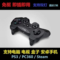 Bộ điều khiển trò chơi có dây Máy tính hơi nhạc pc360 như hộp kê TV Android thông minh Tmall nhân đôi - Người điều khiển trò chơi phụ kiện bắn pubg