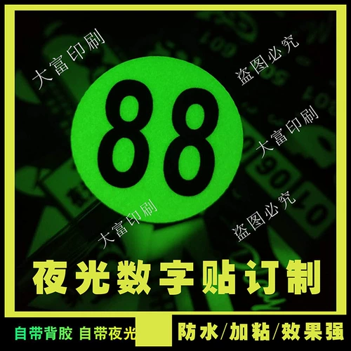 Водостойкая безопасная флуоресцентная наклейка из ПВХ на стену