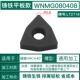 CNC Blade Peach Type WNMG080408 Hợp kim 080404 BALL INK ASH GLO mũi cắt cnc