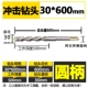 30*600 [Circle Sword] Пожалуйста, оставьте сообщение, если вам нужна квадратная ручка