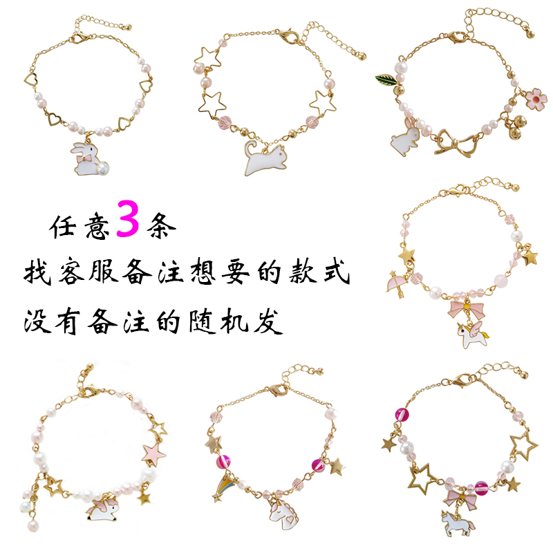 3 Animal BraceletsJapan and Korea Rabbit Kitty unicorn animal Bracelet lovely Simplicity Love form student Girlish ornaments