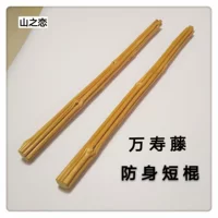 Wanshou Teng Короткая палка с коротки