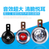 Rui Lipu xe máy loa 12 v siêu âm không thấm nước pin xe loa điện 48v60v72v phổ tiếng còi Sừng xe máy