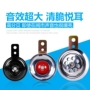 Rui Lipu xe máy loa 12 v siêu âm không thấm nước pin xe loa điện 48v60v72v phổ tiếng còi 	bộ loa cho xe máy