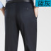 Mùa hè phần mỏng quần lụa nam trung niên lỏng phù hợp với quần eo cao trung niên cha đích thực quần Suit phù hợp