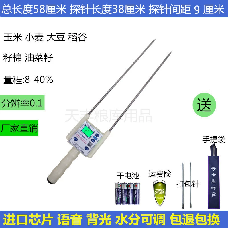 Máy đo độ ẩm ngũ cốc, lúa mì, ngô, gạo, độ ẩm hạt dạng cắm, dụng cụ kiểm tra và đo bông để lấy lại độ ẩm máy đo độ ẩm phòng máy kiểm tra độ ẩm Máy đo độ ẩm