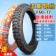 3.25/3.50-17 Zhengxin lốp xe máy lốp địa hình chống trượt săm trong lốp ngoài 350-17 lốp
