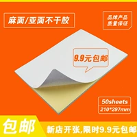 Бесплатная доставка yilifeng Tag Метка бумаги A4 не -жареная клейкая печать бумаги наклейка Sub -Noodle конопляная струнка