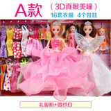 【依甜芭比】换装洋娃娃套装4个娃娃/16套衣服 券后18.8元包邮