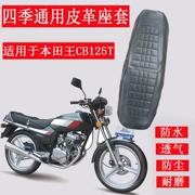 Xe máy cushion cover Honda Vua CB125T ghế đệm che Chunlan Leopard không thấm nước kem chống nắng da bao gồm chỗ ngồi