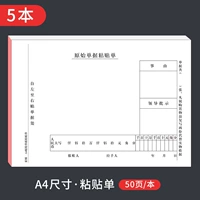 A4 (вставьте документ) 5 книг