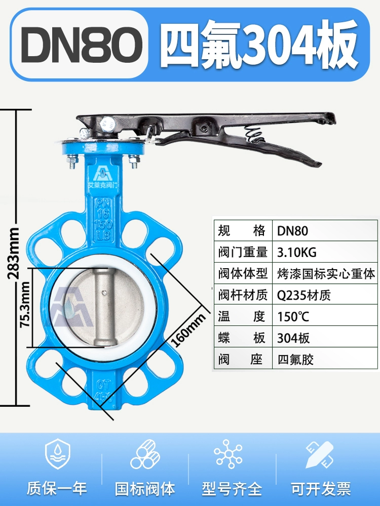 Hướng dẫn sử dụng van bướm wafer dn100 tay cầm bằng thép không gỉ Van bướm PTFE d71x5065 80 125 150 200 van bướm dn100 van bướm sw Van bướm