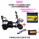 60 В низкого уровня -профиль автомобиль+Jin Chaowei 60V22A Батарея