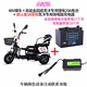 48 В высокий уровень -Профильный автомобиль+48V20A Jin Chaowei Qingmu Специальная литиевая батарея