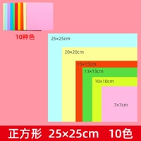 Оригами, 25×25см, 10 цветов