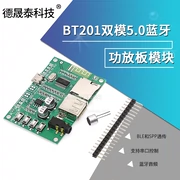 BT201 hai chế độ 5.0 Bluetooth lossless bảng khuếch đại âm thanh mô-đun thẻ TF U đĩa cổng nối tiếp BLE SPP trong suốt truyền AT