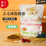 喵 Mẹ mèo thực phẩm 1.2 kg trong nhà kitten mèo cá gà vẻ đẹp tóc mèo tự nhiên staple thực phẩm thức ăn vật nuôi gấp tai mèo