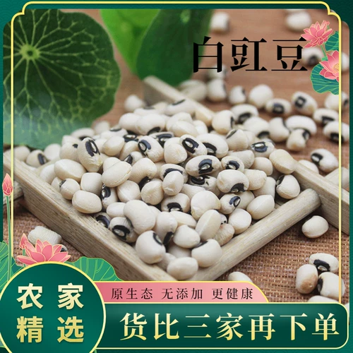 眉豆 500G 斤 白豇豆 白豆米 饭豆 豆子 白江豆 五谷 杂粮 干货 干货 干货