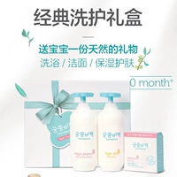 Cung điện bí mật chính sách Hàn Quốc nhập khẩu tắm em bé sản phẩm chăm sóc da dầu gội tắm cơ thể sữa bé hộp quà tặng chăm sóc sữa tắm gội cho bé pigeon 