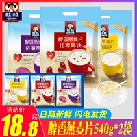 Guige Mellow Oatmeal 540G*2 сумки Специальное молоко высокое кальций красные даты высокой скорости, питание на завтрак