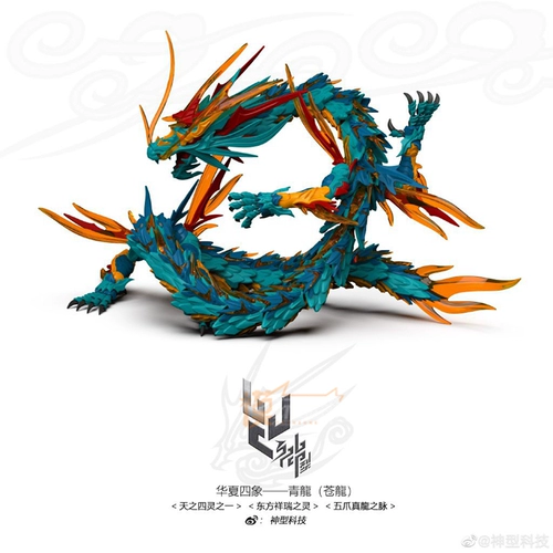 Spot Divine Technology Qinglong Canglong Mountain Haijing Four Spirit Model Model Toys