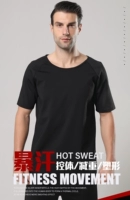 男士休闲暴汗短袖