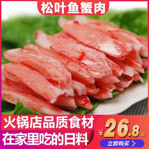 Рыба мацуба, крабовое мясо, крабовое мясо, крабовые палочки, салат из морепродуктов, жаркое, японские ингредиенты, легкая пища, низкокалорийная, с низким содержанием жира, коммерческая продукция