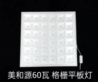 Anti -Glance Grille Lamp 600*600 LED60W встроенная установка