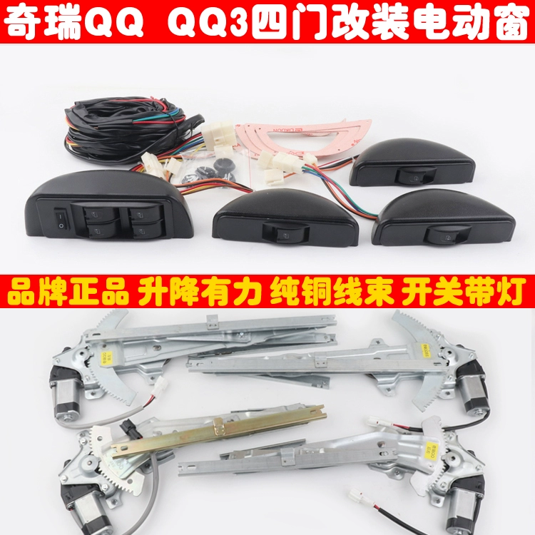 GIOĂNG CÁNH CỬA Chery QQ bốn cửa sổ điện sửa đổi đầy đủ bộ của QQ3 Window Electric Glass Lightter Band -witch Line Bundles COMPA NÂNG KÍNH CÁP NÂNG KÍNH 