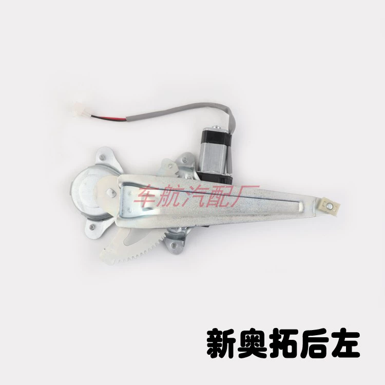 CỐP HẬU Thích hợp cho Changan Mới Alto Window Electric Glass Lightter Lắp ráp cửa xe lắc CÁP NÂNG KÍNH CÁNH CỬA TRƯỚC 