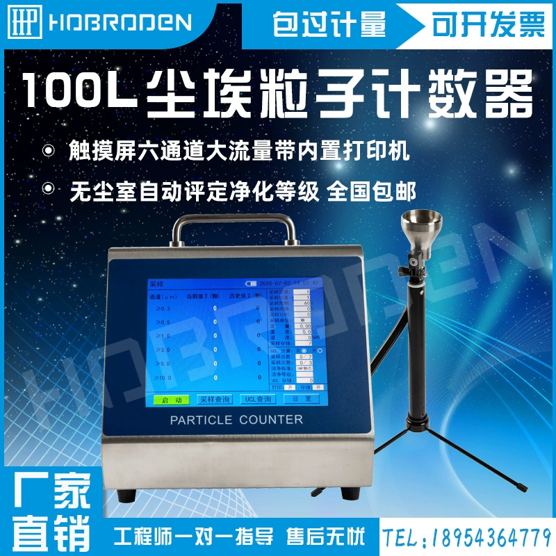 Máy đo nồng độ bụi Máy đếm hạt bụi laser 28.3L dòng lớn Y09-310 công ty thử nghiệm nhà máy dược phẩm Thử nghiệm thanh lọc 100 cấp máy đo bụi pm2 5 Máy đo chất lượng không khí cầm tay Máy đếm hạt bụi
