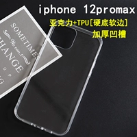 iphone12promax