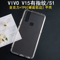 S1/V15 имеет отпечатки пальцев