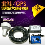 Двойная частота BD2+GPS, усилитель сигнала в помещении GPS, Forderer сигнала GPS, покровитель GPS/Beidou