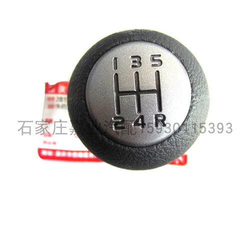 Чанган Сузуки Тианю SX4 Shangyue Rui Riding Ridge New Outto Sware Клянусь с смещением ручки