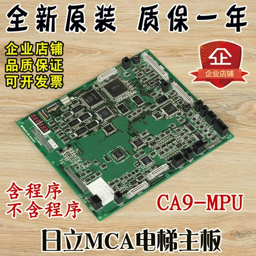 Hitachi MCA Motherboard CA9-MPU VICE BOARD LCA BOOD BOARD CA09-CAIO Программа написания программы R-H Accessories R-L Elevator C